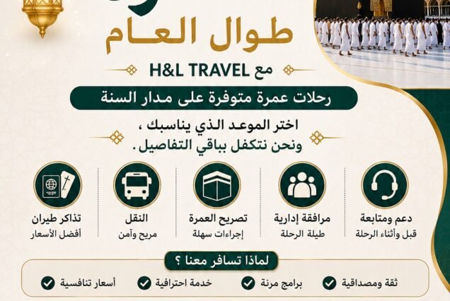 Umra tout au long de l'année