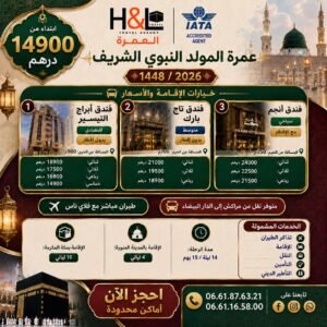 Umra pendant l'anniversaire du Prophète