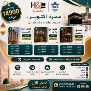 Umra d'octobre